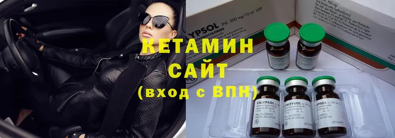 Кетамин ketamine  Венёв 